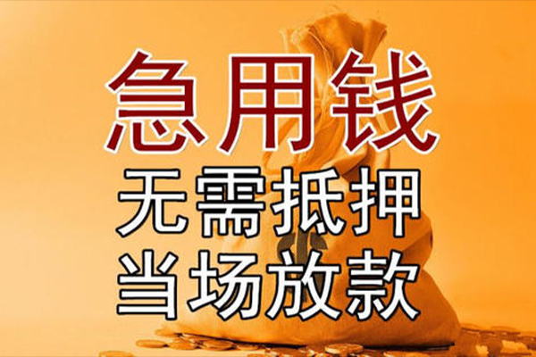 重庆短期小额贷款地址-重庆短期全天候办理借款-重庆短期信用贷款网