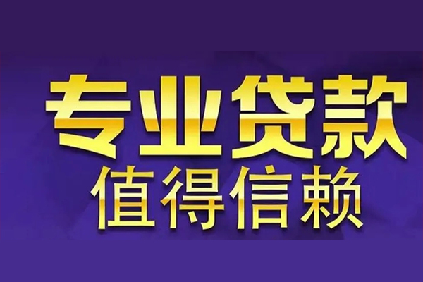 重庆短期私借空放先息后本-重庆短期贷款信用贷款-重庆短期私借空放免费上门