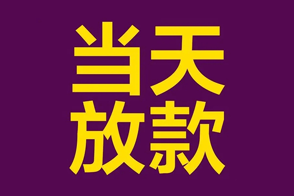 重庆短期私人空放联系方式-重庆短期私人贷款额-重庆短期哪里可以民间借贷