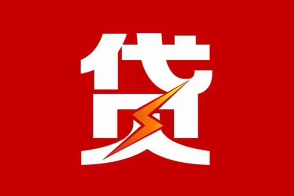 重庆短期民间小额借贷-重庆短期个人贷款额-重庆短期哪里有民间借贷