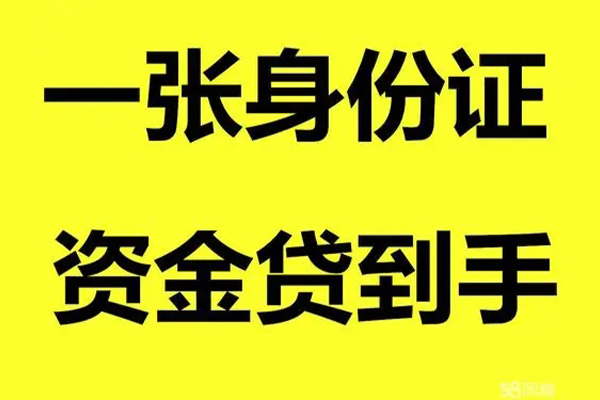 重庆短期地区公积金信用贷款-重庆短期大学生信用贷款-重庆短期私借空放免费上门