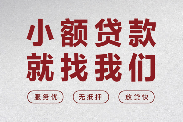 重庆短期无抵押信用贷款-重庆短期私人私借-重庆短期私借空放免费上门