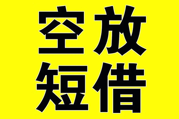 重庆短期私人身份证借私借-重庆短期民间借贷私人放款-重庆短期应急贷款