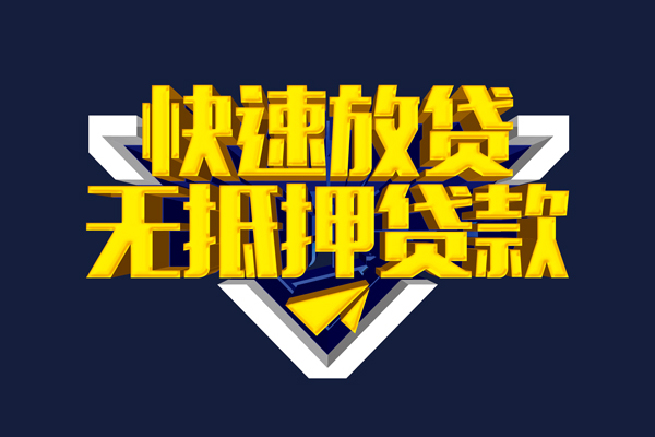 重庆短期抵押身份证贷款