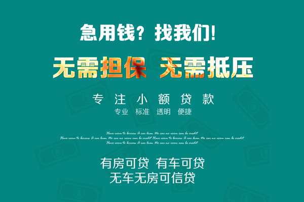 重庆短期空放借款-重庆短期私人放空借贷-重庆短期哪有民间借贷
