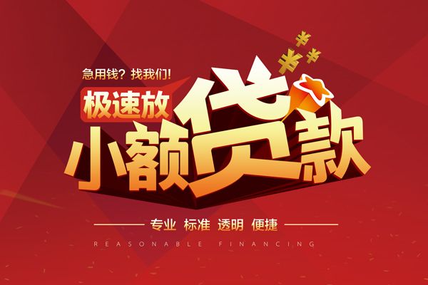 重庆短期线下借钱-重庆短期快速借私借-重庆短期应急贷款