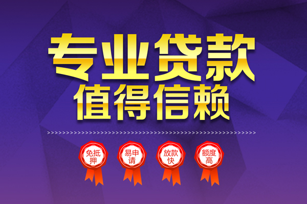 重庆短期小额贷款当天放款-重庆短期抵押身份证贷款-重庆短期私人借贷不查征信