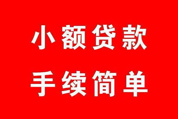 重庆短期民间借贷无抵押-重庆短期私人空放联系方式-重庆短期个人借贷