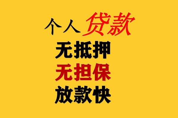 重庆短期民间短期私借借款-重庆短期急用钱找我-重庆短期个人空放