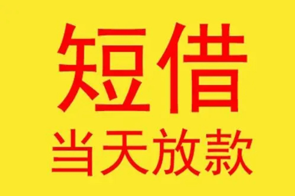 重庆短期地区身份证贷款-重庆短期正规小额贷款-重庆短期私人空放联系方式