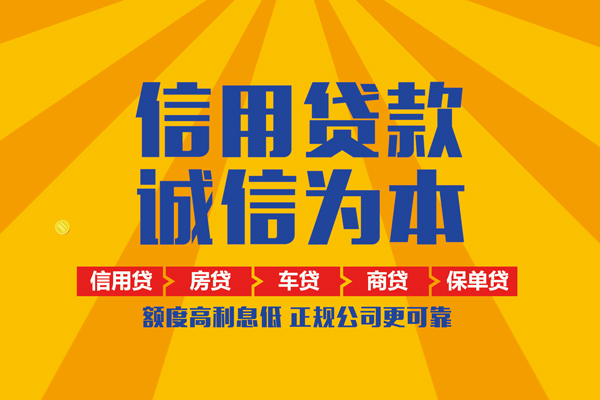 重庆短期个人装修贷款-重庆短期民间贷款-重庆短期哪有私人借贷