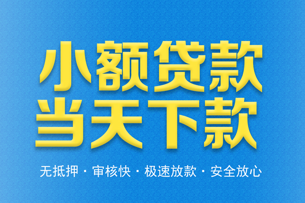 重庆短期身份证贷款在线
