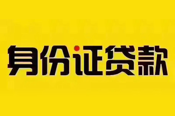 重庆短期有没有私人放款的-重庆短期私人空放借钱-重庆短期私人空放联系方式