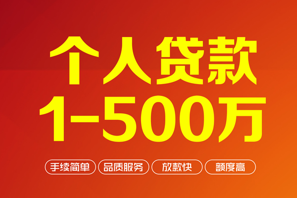 重庆短期私人私借-重庆短期民间借贷-重庆短期民间贷款