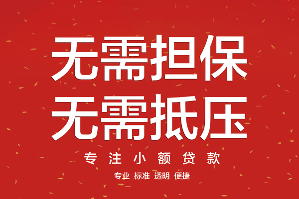 重庆短期个人正规借贷-重庆短期个人贷款-重庆短期民间小额借贷