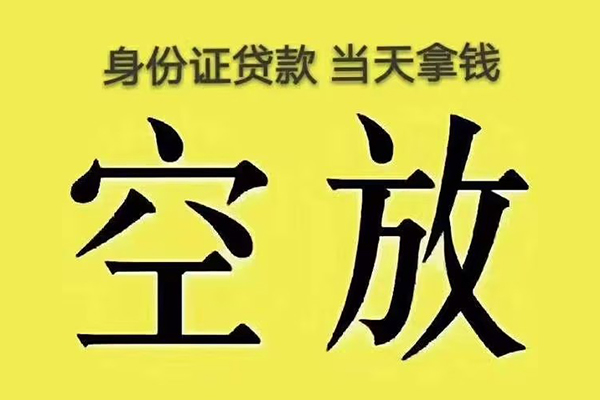 重庆短期身份证应急贷款-重庆短期水钱-重庆短期信用贷款哪家好