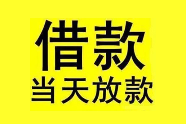 重庆短期信用贷款办理-重庆短期私人短借-重庆短期短借信贷