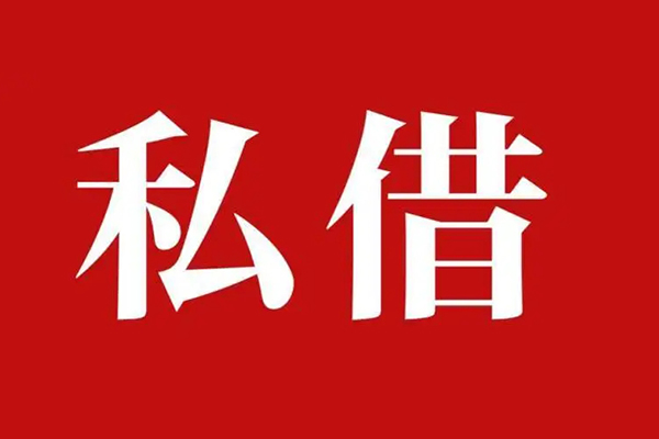 重庆短期信用贷款办理-重庆短期贷款信用贷款-重庆短期用身份证借私借