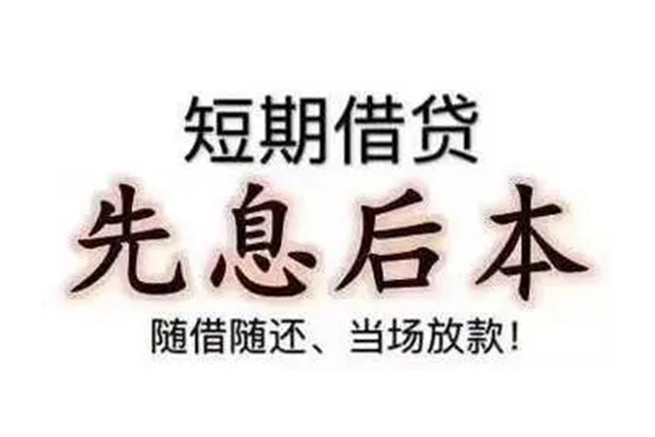 重庆短期民间私借-重庆短期私人私借-重庆短期小额贷款地址
