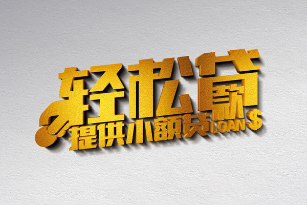 重庆短期个人上门借贷-重庆短期短借空放-重庆短期哪里可以信用贷款