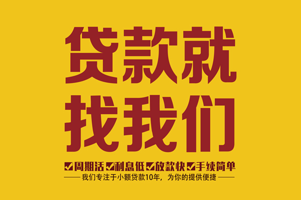 重庆短期短借私人-重庆短期民间小额借贷-重庆短期借私借