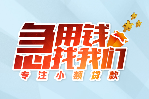 重庆短期私借空放