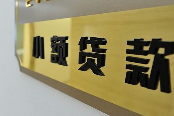重庆短期贷私借
