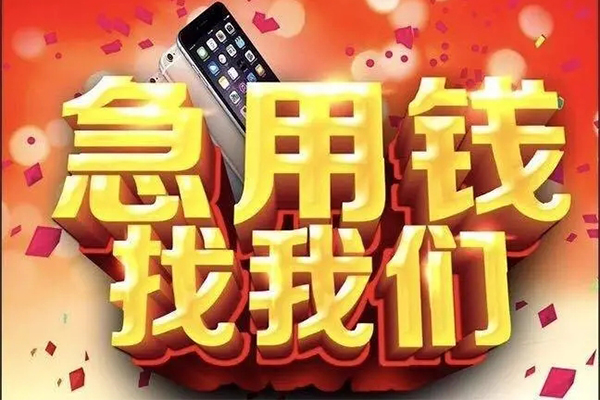 重庆短期民间小额借贷-重庆短期私人空放二次私借-重庆短期小额无抵押贷款