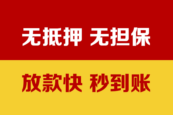 重庆短期私人贷款小额贷款-重庆短期私人24小时借钱-重庆短期短借空放